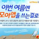 폰모아 이미지