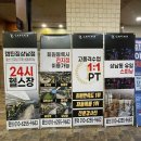 캡틴짐 상남8호점 | [창원_상남동] 캡틴짐 상남8호점 / 이용후기