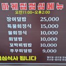 마케집 영종하늘도시점