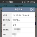 제과제빵기능사 이미지