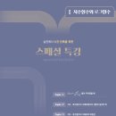 고2수학 내신 대비 고등수학문제집 시험직전R 대수 후기