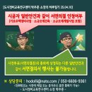 시공자 선정 총회와 서면결의, 무엇이 가능한가? – 도시정비 필수 지식 이미지