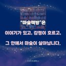 여름방학 가족 공연 추천! 책 속 마법이 현실이 되는 날 – 제1회 썸머N매직쇼 <마술책방> - 2025 남동...