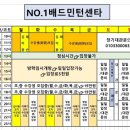 넘버원배드민턴장
