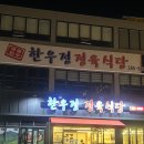 한우정 | 전주 한우정 정육식당 후기｜한옥마을 근처 소고기 추천