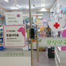 분당햇살약국 이미지