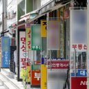 삼성부동산 공인중개사무소 이미지