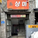 원곡동 777-6~원곡동 766-1 주변 | 카페의 도시 춘천, 카페맛집 후기