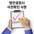 선일법무사사무소