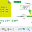 정다운이비인후과의원 이미지