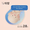 임신일기 | 임신 36-37주 | 임신후기 | 러브에브리 직구, 첫 눈 내린 날