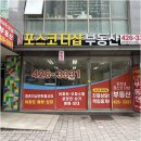 포스코더샵단지내부동산공인중개사사무소 | 입주민들이 많이 궁금해하는 평촌더샵센트럴시티 부동산 이용 꿀팁 총정리
