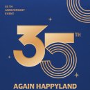 해피랜드 이미지