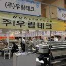 (주)우림테크 이미지