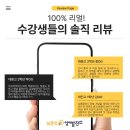 캐서린영어발전소학원 | [공지] [대원고 영어학원] "전교 1등 엄마들은 절대...동생들만 몰래 보낸다는 '남희주 영어발전소'의 비밀