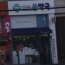 한양봄약국 이미지