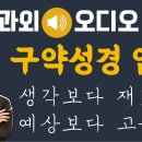 성경과외 해주는 신부 이미지