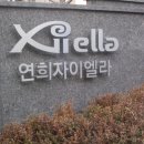 연희공인중개사사무소 이미지