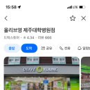 올리브영제주연동신라점