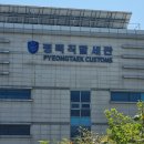 평택항마린센터 이미지