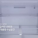 (주)동원홈푸드 대한싸이로점 | 삼성 비스포크 AI 냉장고 902L RM70F90M1ZD 에센셜화이트 심층 분석