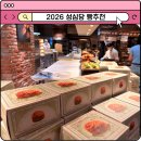 베스트마트2호점 | 성심당 빵 추천 베스트 종류 가격 2026 명예의전당 총정리