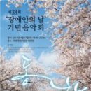 동행 음악회 이미지