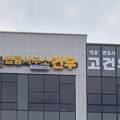 변호사고건우법률사무소 이미지