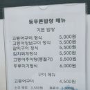 부산서구지역자활센터등푸른밥상 이미지