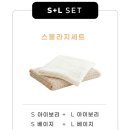 루티 | 백일 아기 여름 이불 출산선물 이거 어때요? 루티 아일릿 블랭킷 후기