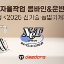 (주)대동기술 이미지