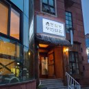 두번째 집 이미지