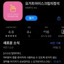 요거트아이스크림의정석수원