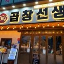 062곱창 이미지