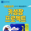 종근당건강 헬스벨스토리 이미지
