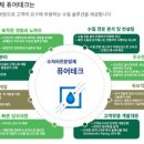 수지설비보수 이미지