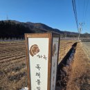 안정궁관광한옥펜션 | 조용한 한옥에서 보낸 하루, 경주 하녹 독채펜션 가족여행 후기