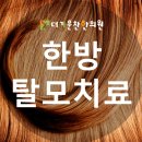 자연닮은한의원 이미지