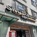 경기광주 인도음식 카레전문점 수엠부 가성비 런치세트 후기