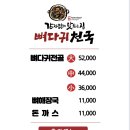 뼈다귀천국 이미지