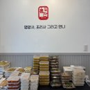 군산기초푸드뱅크 | 군산 반찬 가게 홍찬 , 위생적이고 깔끔한 맛!