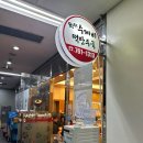 왕왕수제비 - 영등포구 국제금융로2길 36 | 여의도 점심맛집 : 뜨끈한 수제비를 시키면 열무비빔밥을 먹을 수 있는 곳, 왕왕수제비, 내돈내산 후기