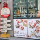 대포항선물가게giftshop