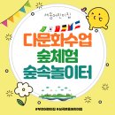 세움어린이집 놀이터 이미지