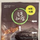 옥화식품 이미지