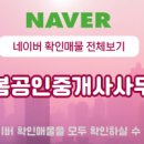 다봄공인중개사사무소 이미지