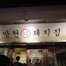 족발이땡기는날 - 북구 양산택지로 57 | 족발이땡기는날