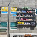 코딩하루컴퓨터교습소
