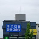 오퍼스(opus) | 논산 골프샵 추천 캘러웨이 신형 오퍼스 OPUS SP 웨지 구매 대만족 후기