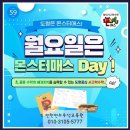 (주) 위매스
